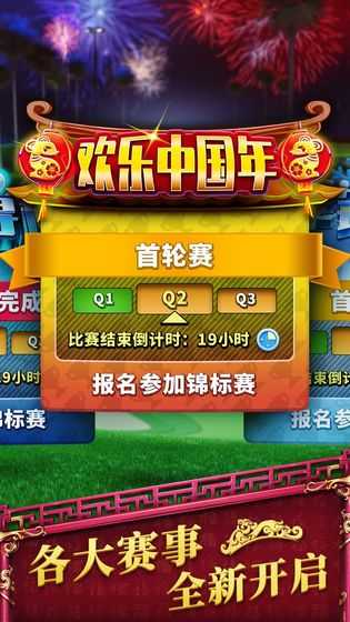 决战高尔夫国际服（Golf Clash安装器）截图3