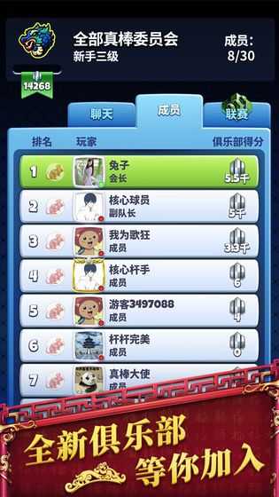决战高尔夫国际服（Golf Clash安装器）截图2
