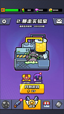 末日特工队截图3