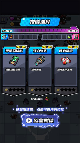 末日特工队截图2