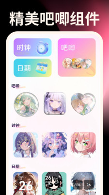 秒点手机连点器截图3