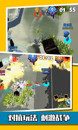 萌蛋护卫队截图3