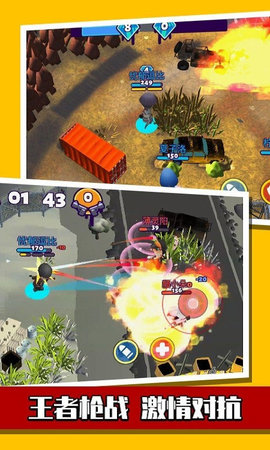 萌蛋护卫队截图1