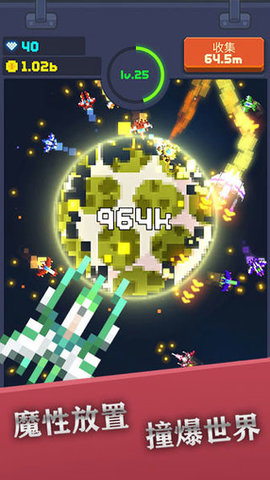 像素大轰炸截图3