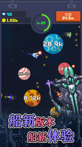 像素大轰炸截图2