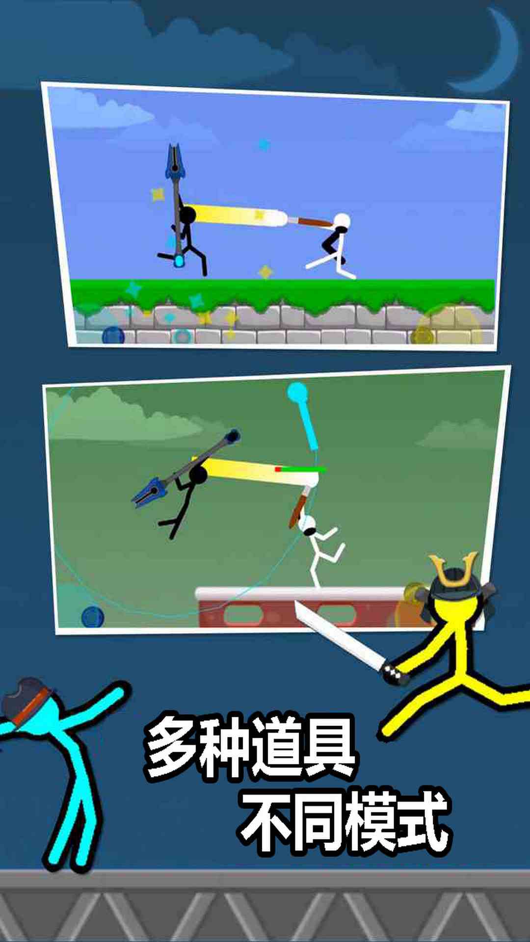 火柴人战争对决截图1