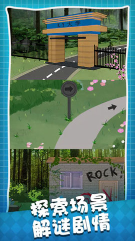 人生溯游游戏截图2