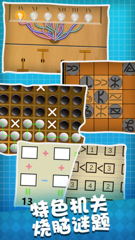 人生溯游游戏截图1