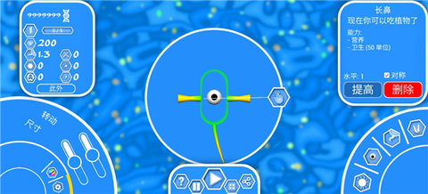 孢子进化论2游戏截图3