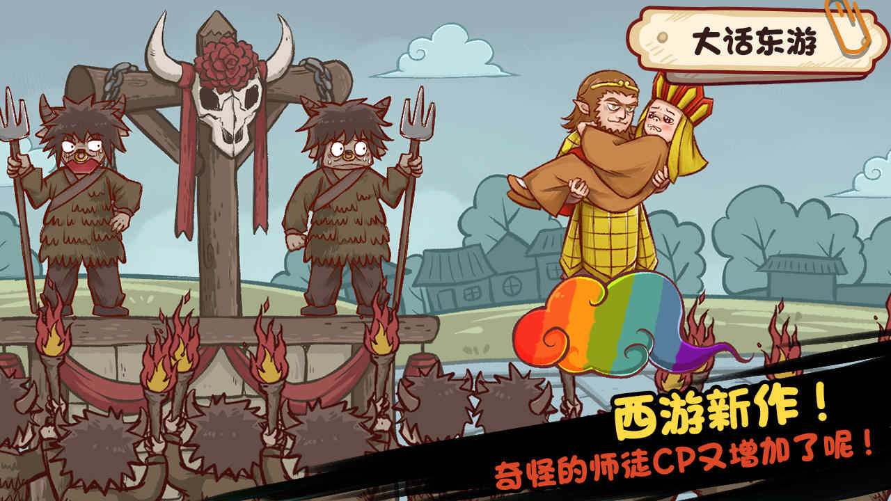 全都是套路截图1