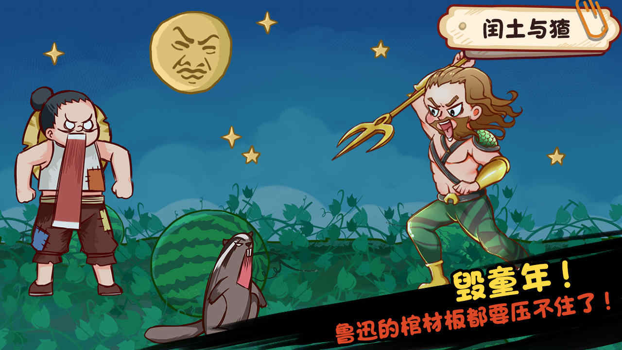 全都是套路截图2