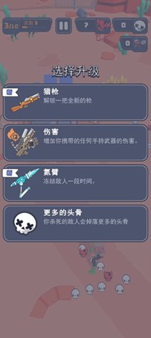 基地幸存者截图1