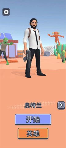 基地幸存者截图3