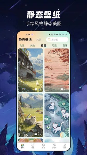 梦幻乐园壁纸免费版截图1