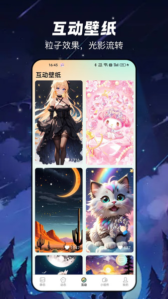 梦幻乐园壁纸免费版截图2