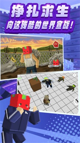 全民笑斗僵尸截图2