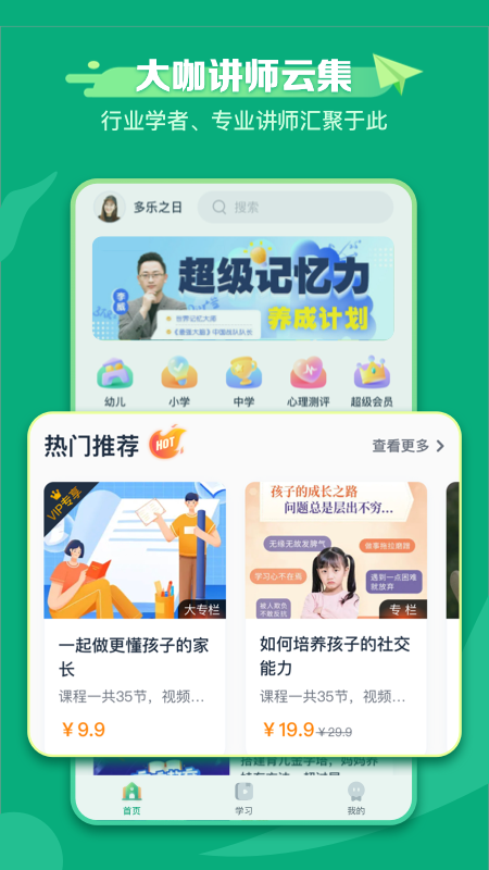 新东方学堂2026截图3