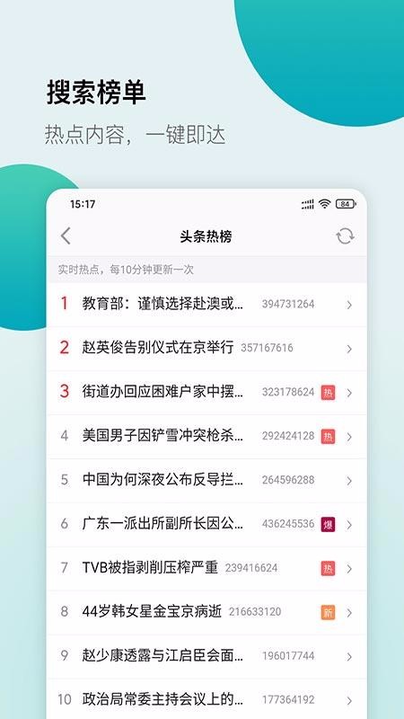 白狐浏览器2026截图2