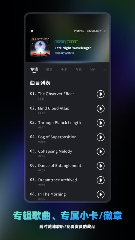 享乐派官网版截图3