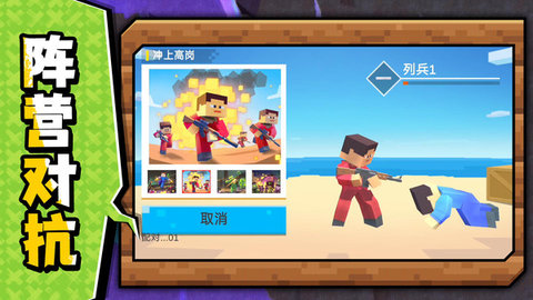 像素沙盒战场截图1