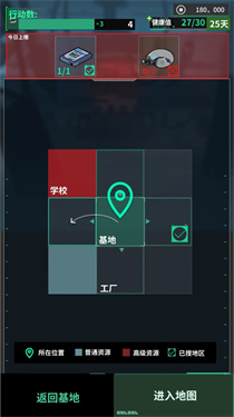 我在末日当牛马截图1