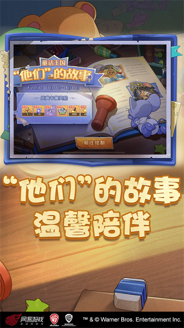 猫和老鼠vivo版截图2