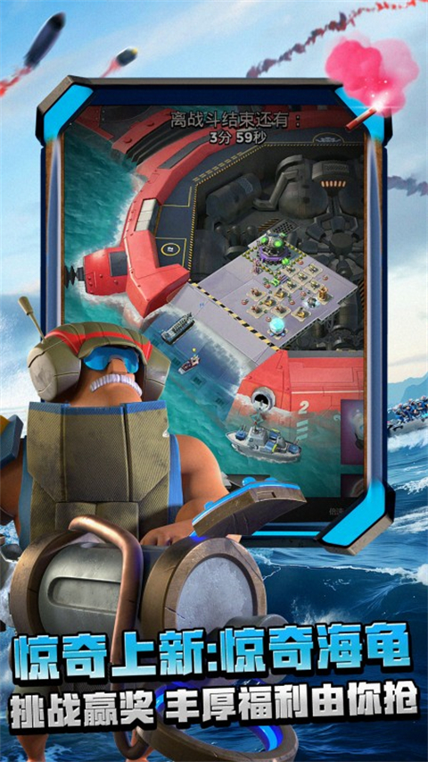 海岛奇兵小米版截图3