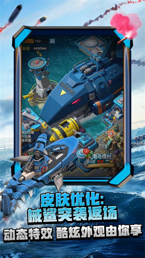 海岛奇兵小米版截图5