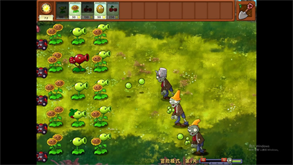 pvz融合版手机版截图5