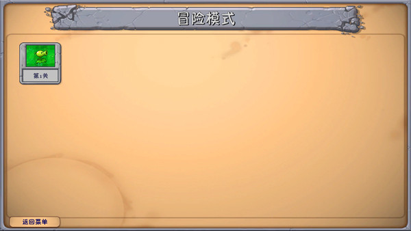 pvz融合版手机版