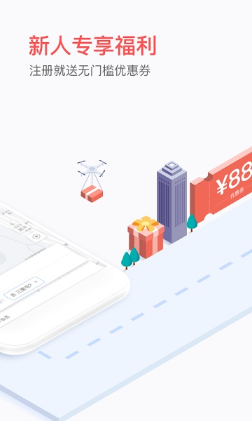 易到用车2026截图1