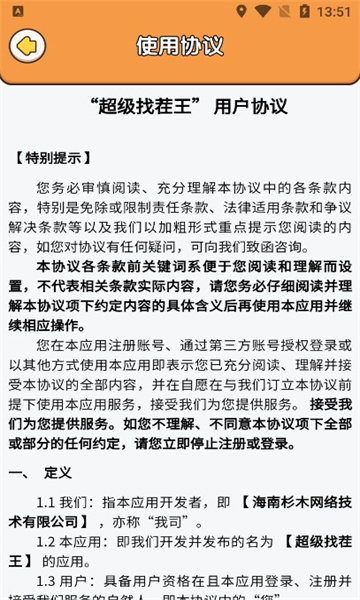 超级找茬王游戏截图3