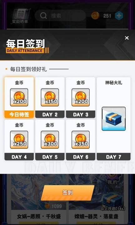 皮肤玩家手机版截图3