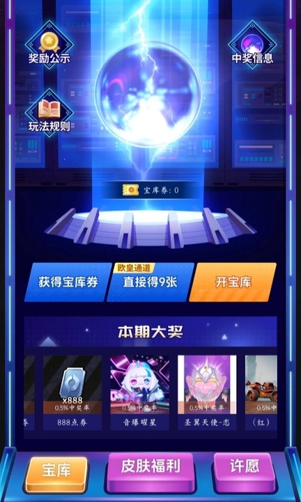 皮肤玩家手机版截图1