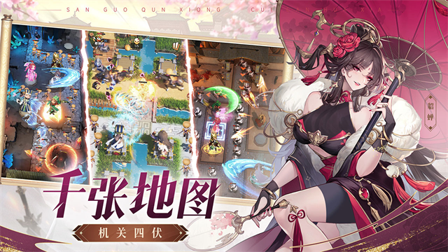 漫游五千年截图3