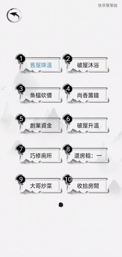 脑洞找茬王游戏截图2