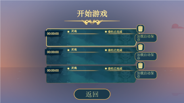 灵魂摆渡人截图2
