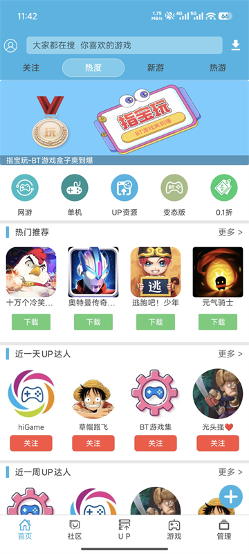 软天空手机客户端截图1