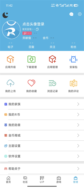 软天空手机客户端截图3