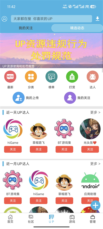 软天空手机客户端截图5