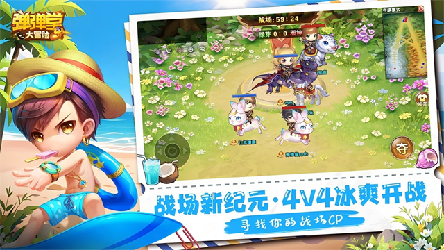 弹弹堂大冒险测试服截图1