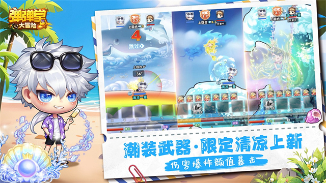 弹弹堂大冒险测试服截图2