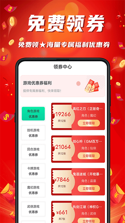 游戏乐园截图3