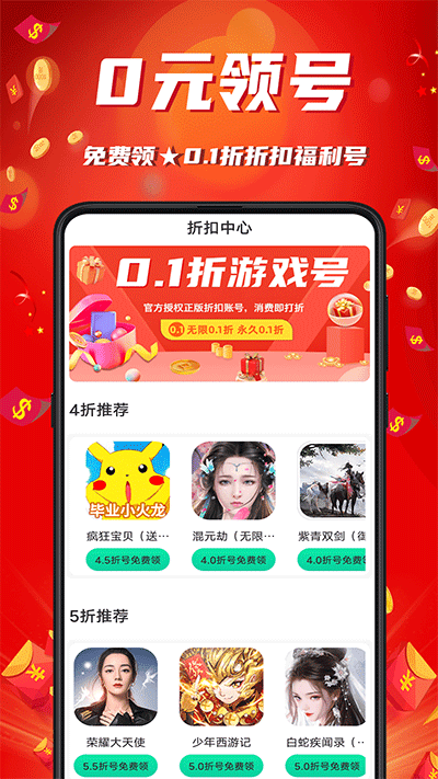 游戏乐园截图2
