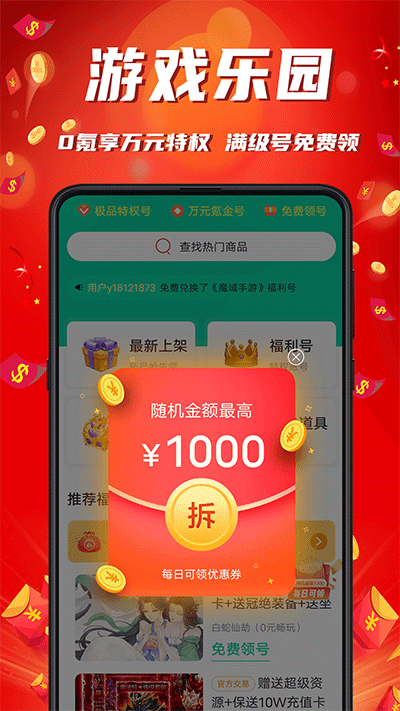 游戏乐园截图1