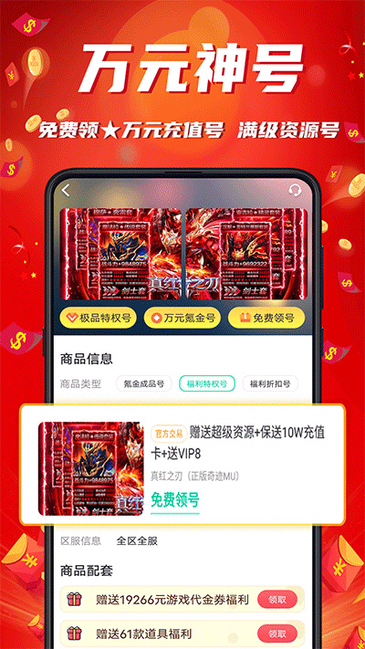 游戏乐园截图5
