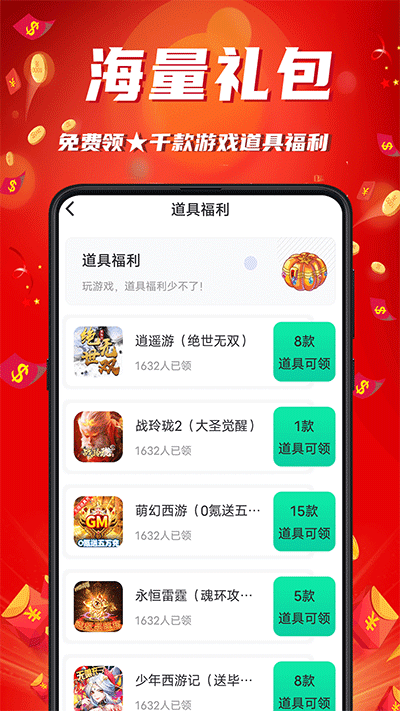 游戏乐园截图4