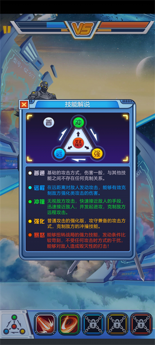 钢铁机甲游戏截图1