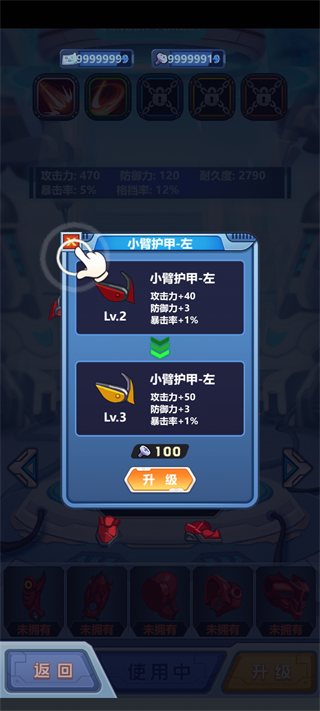 钢铁机甲游戏截图2