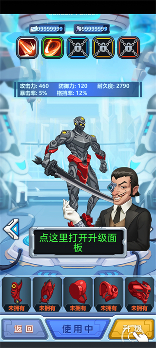 钢铁机甲游戏截图3